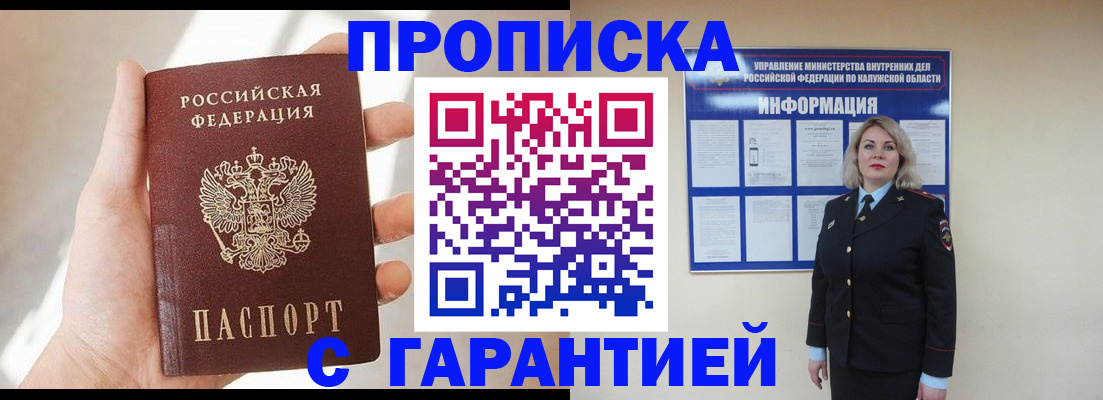 временная регистрация госуслуги в Ангарске