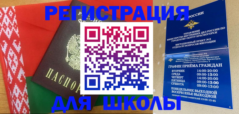 прописка от собственника в Ангарске
