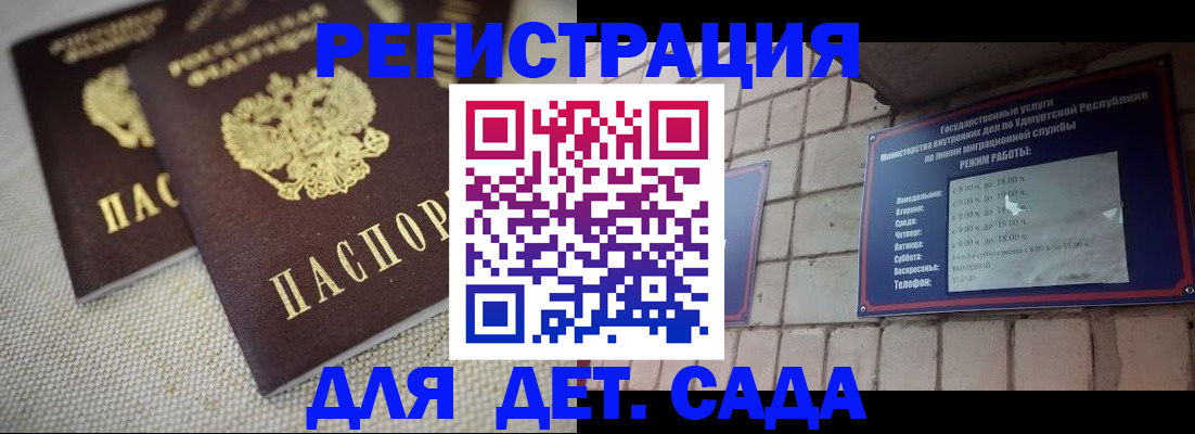 временная регистрация для всех в Ангарске