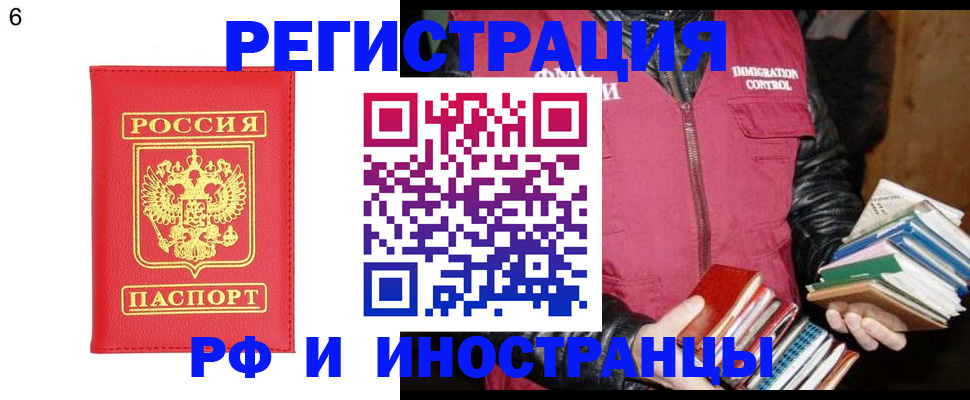 регистрация для дет. сада в Ангарске