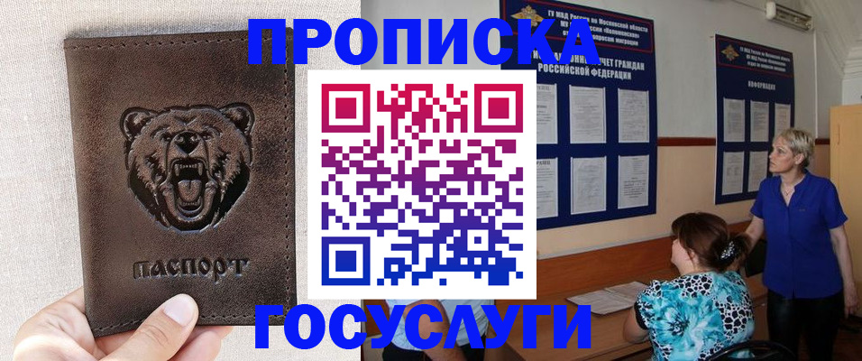 пропишу в квартире в Ангарске